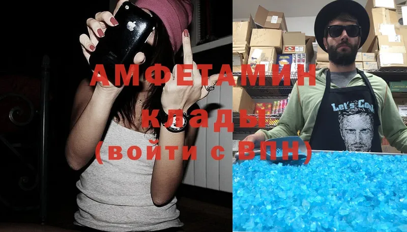 Amphetamine 98%  Грайворон 