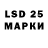 LSD-25 экстази кислота Dmitry Masterov