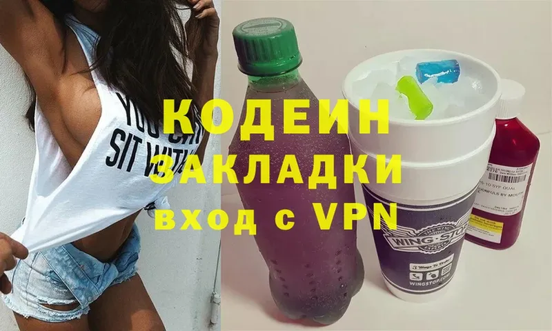 мориарти какой сайт  Грайворон  Codein Purple Drank 