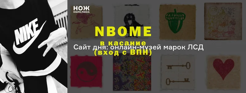 Марки N-bome 1,8мг  Грайворон 